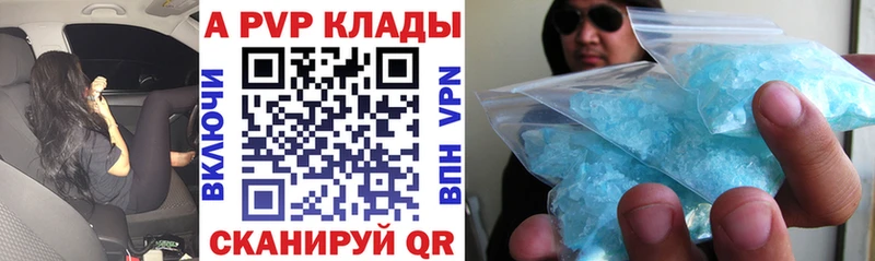 Альфа ПВП кристаллы  OMG маркетплейс  Светлогорск  закладка 