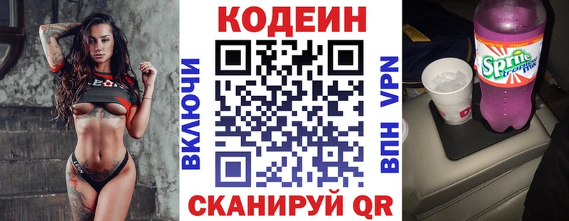 Кодеиновый сироп Lean Purple Drank  продажа наркотиков  Светлогорск 