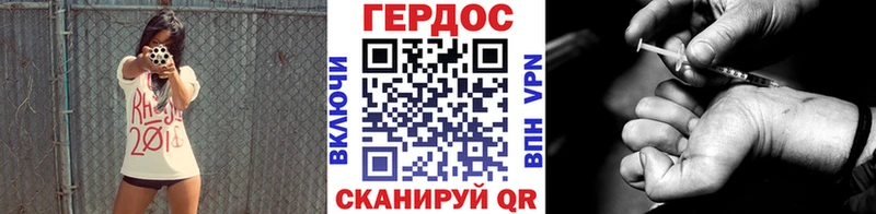 ГЕРОИН белый Светлогорск